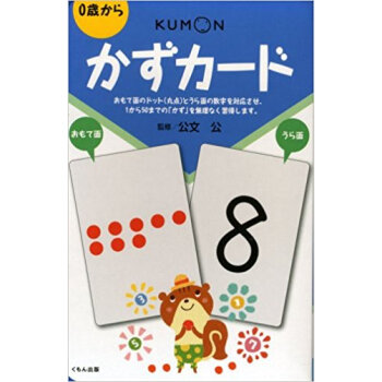 かずカード 第2版