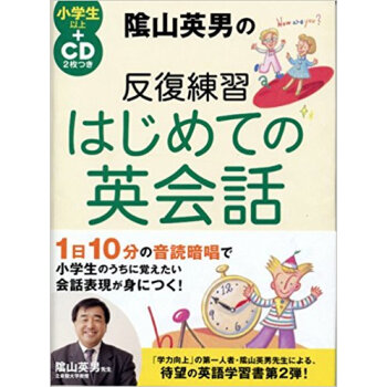 陰山英男の反復練習はじめての英会話 pdf epub mobi 下载