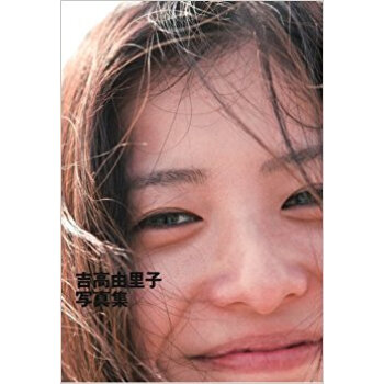 吉高由里子写真集 吉高由里子 pdf epub mobi 电子书 下载