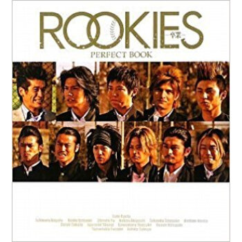 Rookies?卒業?Perfect Book pdf epub mobi 电子书 下载