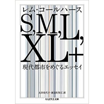 S,M,L,Xl+ 現代都市をめぐるエッセイ pdf epub mobi 电子书 下载