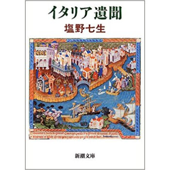 イタリア遺聞 pdf epub mobi 电子书 下载