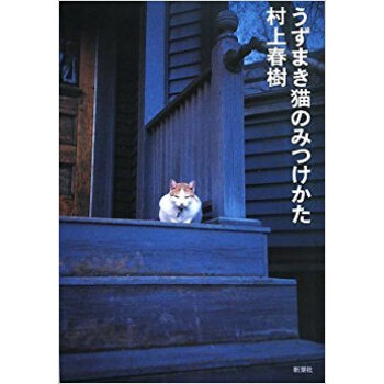 うずまき猫のみつけかた 新装版 pdf epub mobi 电子书 下载