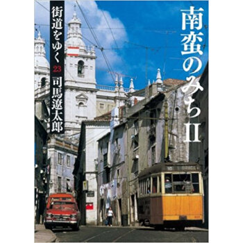 街道をゆく 23 新装版 pdf epub mobi 电子书 下载