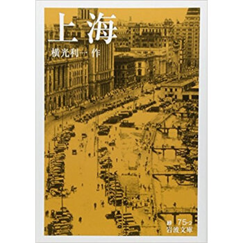 上海 pdf epub mobi 电子书 下载