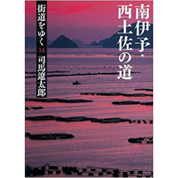 街道をゆく 14 新装版 pdf epub mobi 电子书 下载