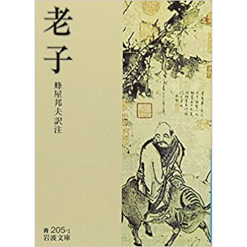 老子 pdf epub mobi 电子书 下载
