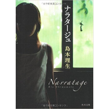 ナラタージュ pdf epub mobi 电子书 下载
