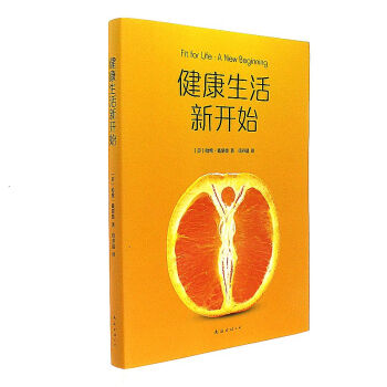 健康生活新開始 pdf epub mobi 電子書 下載