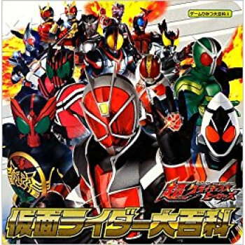 仮面ライダー超(スーパー)クライマックスヒーローズ仮面ライダー大百科 pdf epub mobi 电子书 下载
