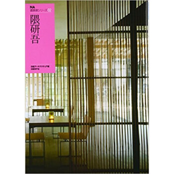隈研吾