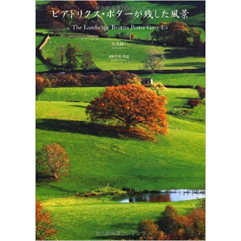 ビアトリクス?ポターが残した風景 pdf epub mobi 电子书 下载
