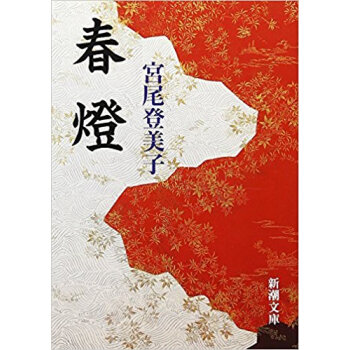 春灯 pdf epub mobi 电子书 下载