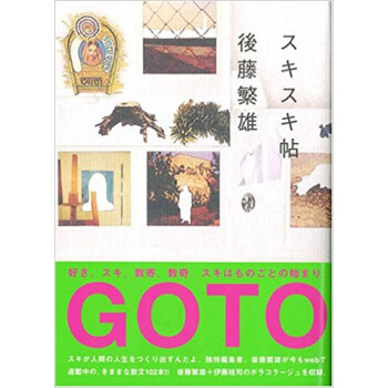 スキスキ帖 pdf epub mobi 电子书 下载