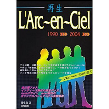 再生l’Arc?En?Ciel 結成以前?現在までの「未公開フォト&エピソード」多数掲載! L’ pdf epub mobi 电子书 下载