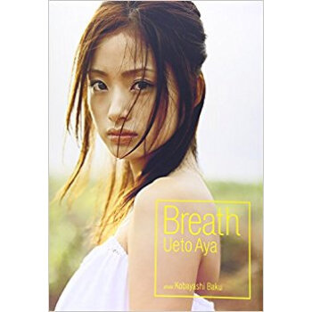 Breath 上戸彩20歳記念写真集 pdf epub mobi 电子书 下载