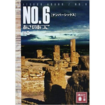 No.6 #2