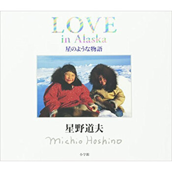 Love In Alaska 星のような物語