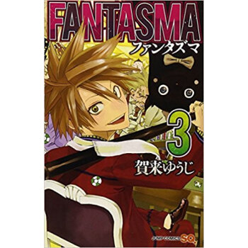 Fantasma 3 pdf epub mobi 电子书 下载