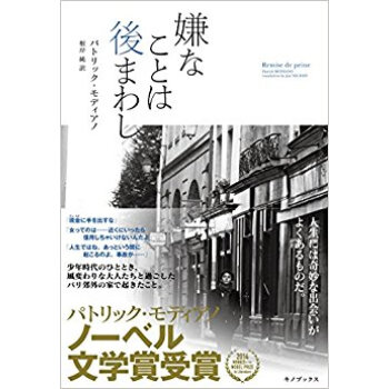 嫌なことは後まわし pdf epub mobi 电子书 下载