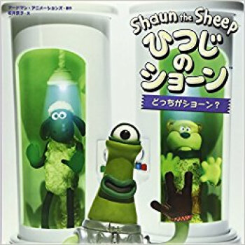 ひつじのショーンどっちがショーン? pdf epub mobi 电子书 下载