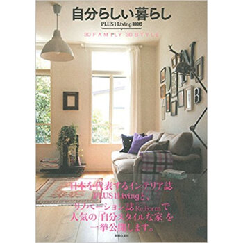 自分らしい暮らし 30 Family 30 Style pdf epub mobi 電子書 下載