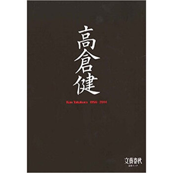 高倉健 pdf epub mobi 電子書 下載