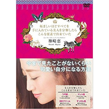 妬ましいほどすべてを手に入れている美人を pdf epub mobi 电子书 下载