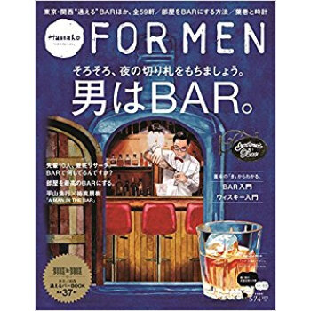 Hanako For Men 13 pdf epub mobi 下载