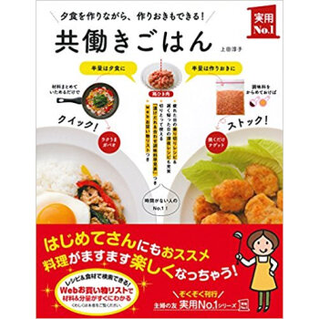 共働きごはん pdf epub mobi 电子书 下载