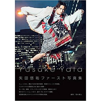 Yusuke Yata 矢田悠祐写真集 pdf epub mobi 电子书 下载