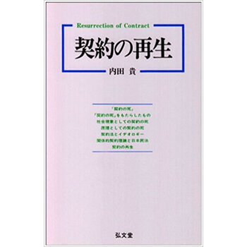契約の再生