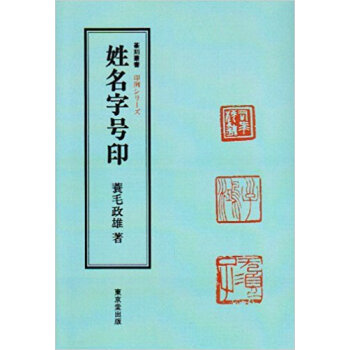 姓名字號印