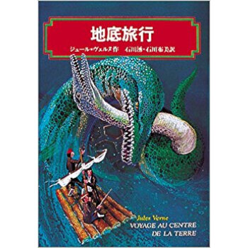 地底旅行 pdf epub mobi 电子书 下载