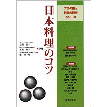 日本料理のコツ pdf epub mobi 电子书 下载