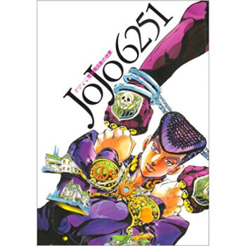 Jojo6251 荒木飛呂彦の世界 pdf epub mobi 电子书 下载