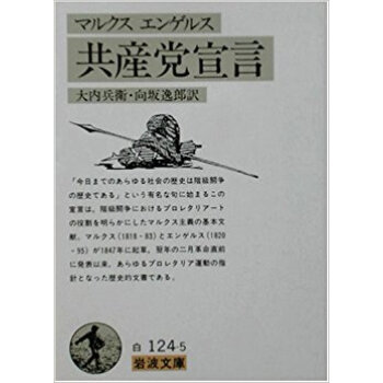 共産党宣言 pdf epub mobi 电子书 下载