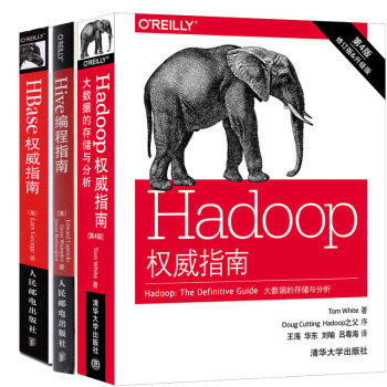 Hadoop权威指南：大数据的存储与分析(第4版)+HBase权威指南+Hive编程指南 pdf epub mobi 电子书 下载