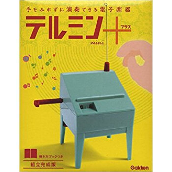 テルミンmini+ 組立完成版 pdf epub mobi 电子书 下载