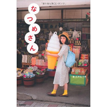 なつめさん pdf epub mobi 电子书 下载