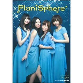 プラニスフィア スフィアフォトブック pdf epub mobi 电子书 下载
