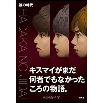 裸の時代 pdf epub mobi 电子书 下载