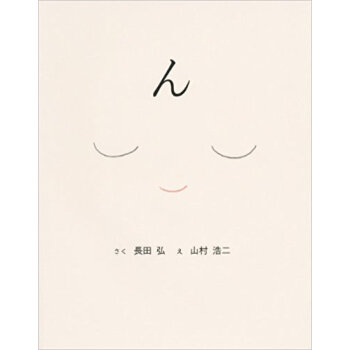 ん pdf epub mobi 电子书 下载