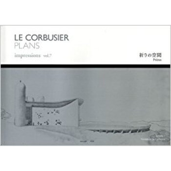 ル·コルビュジエ図面集 Vol.7 pdf epub mobi 电子书 下载