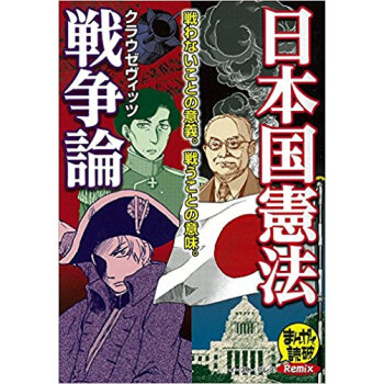 日本国憲法 pdf epub mobi 电子书 下载