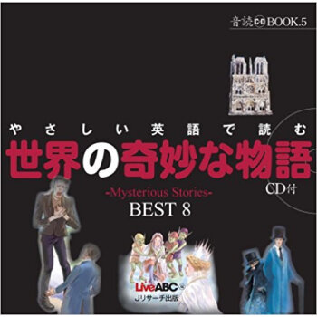 やさしい英語で読む世界の奇妙な物語 ?Mysterious Stories?Best8 pdf epub mobi 电子书 下载