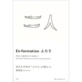 Ex‐Formationふたり pdf epub mobi 电子书 下载