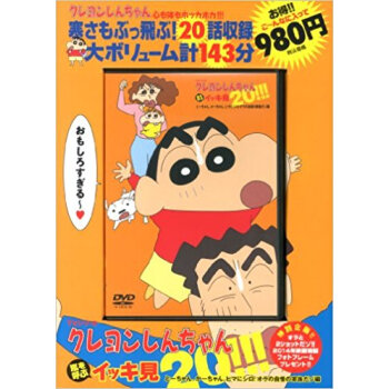 Dvd クレヨンしんちゃん とーちゃん、