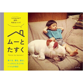 ムーとたすく pdf epub mobi 电子书 下载