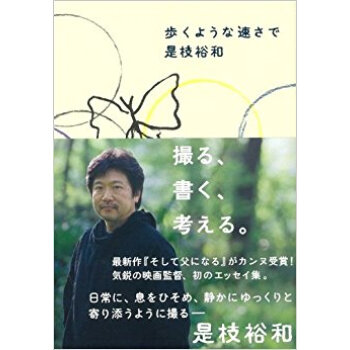 歩くような速さで pdf epub mobi 电子书 下载